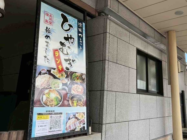 割烹 長岡屋