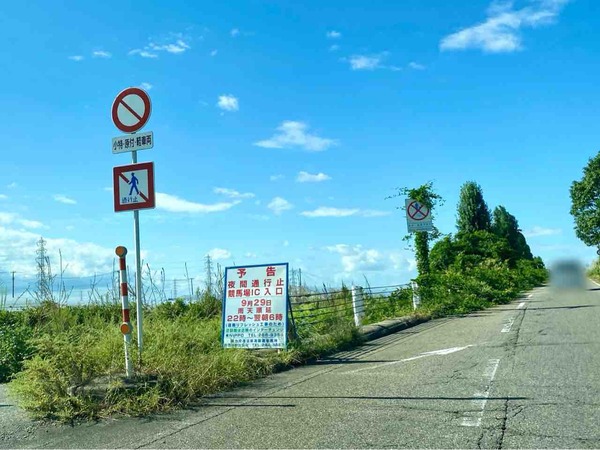 競馬場インター夜間通行止め