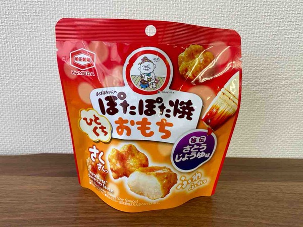 ひとくちぽたぽた焼おもち