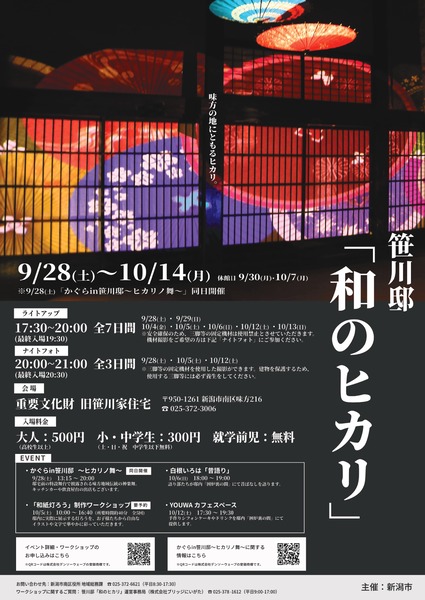 hikarichirasi_page-0001
