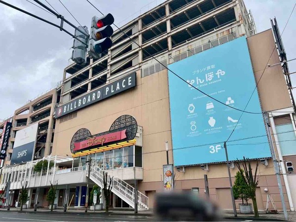 ビルボードプレイス/BP2