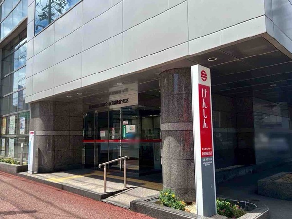 新潟県信用組合 興栄信用組合