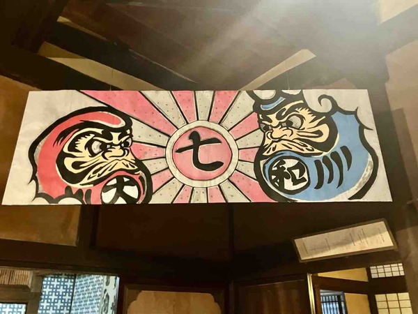 笹川邸 冬の企画展示