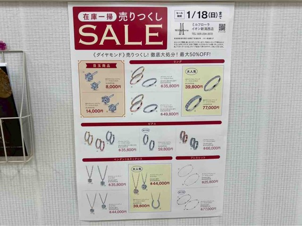 ミルフローラ（Milluflora）