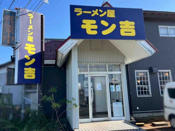 ラーメン王国1位を目指せ!新潟市ラーメンスタンプラリー