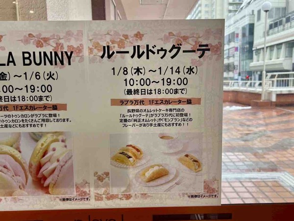 ルールドゥグーテ