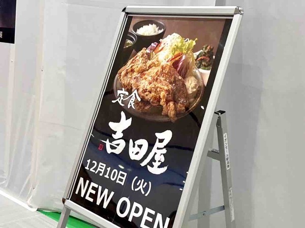 吉田屋