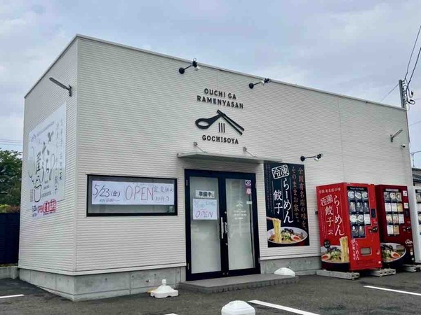 ごちそう屋