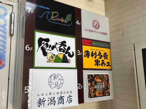 食べ呑ん