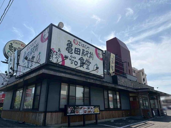 まいどおおきに食堂 亀田駅前食堂