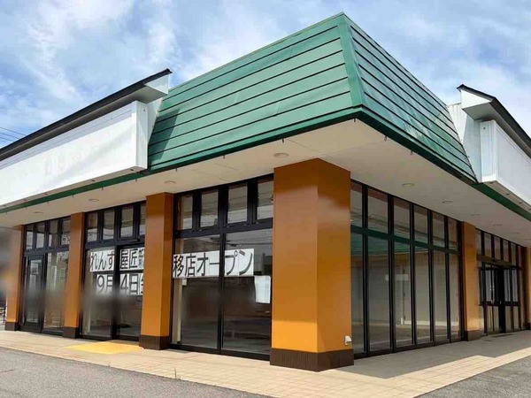 れんず屋匠 新潟店