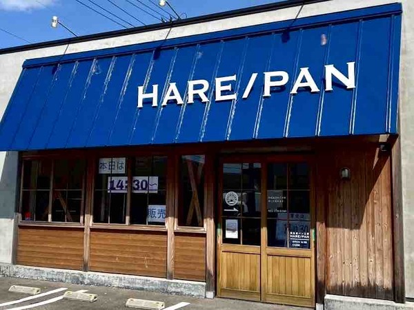 純生食パン工房 HARE/PAN 新潟女池店(ハレパン)