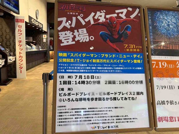 スパイダーマン：ブランド・ニュー・デイ