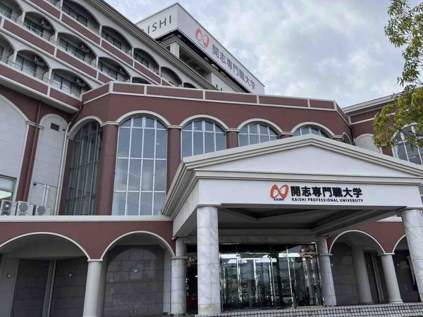 開志創造高等学校
