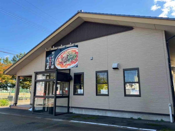 かなみ屋 極上四川坦々麺