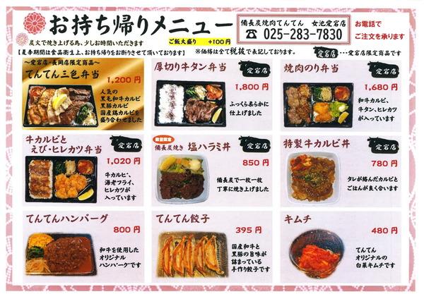 女池愛宕店20201104164004-1