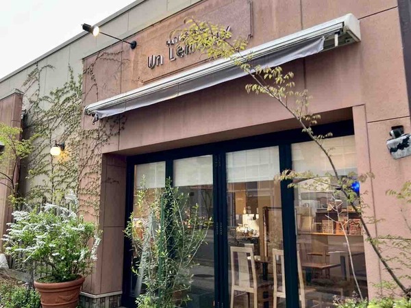 パティスリー アンレミュー 新潟駅南店（PATISSERIE Un Lemieu）