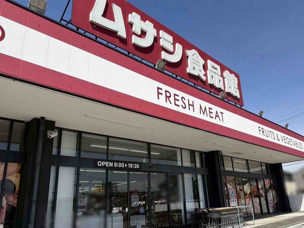 ムサシ食品館 新潟西店