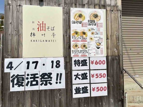 柿川亭 復活祭