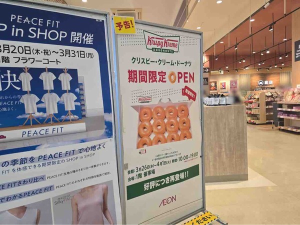 クリスピークリームドーナツ(Krispy Kreme DOUGHNUTS)