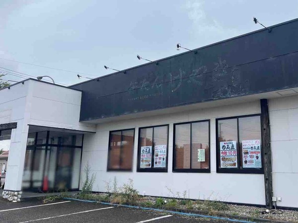 日高屋