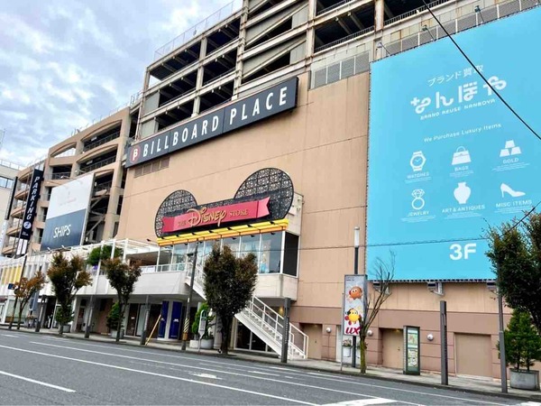 りゅーとLink ビルボードプレイス