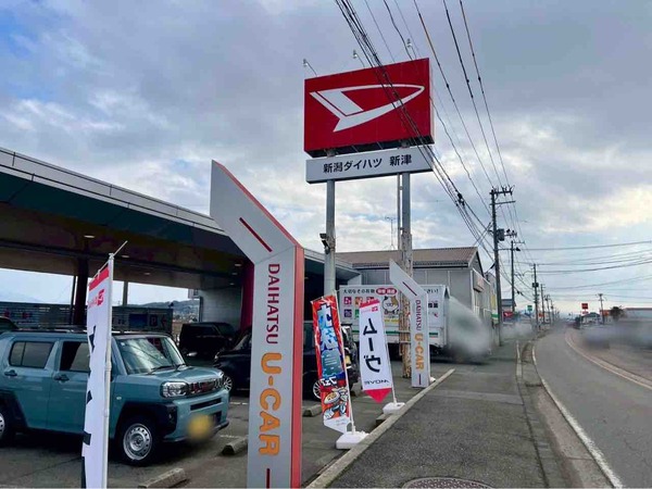 ダイハツ新津店
