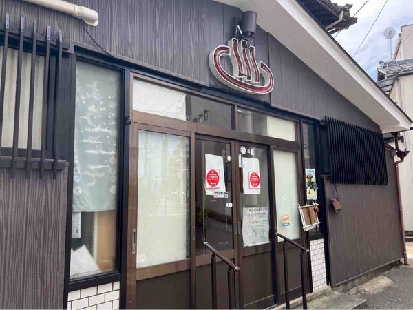 朝日湯 イヨシコーラの湯