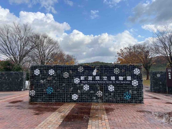 植物園開園記念 入館無料DAY