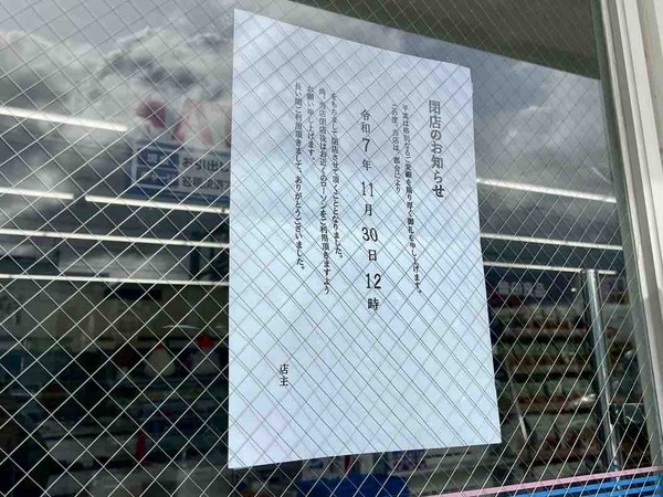 ローソン 新津山谷町店