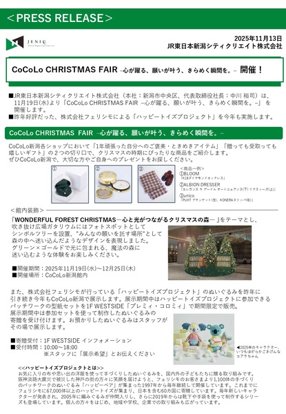 CoCoLo CHRISTMAS FAIR