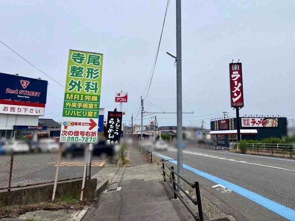 とんこつ有むら