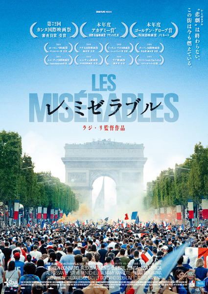 Les Miserables POSTER