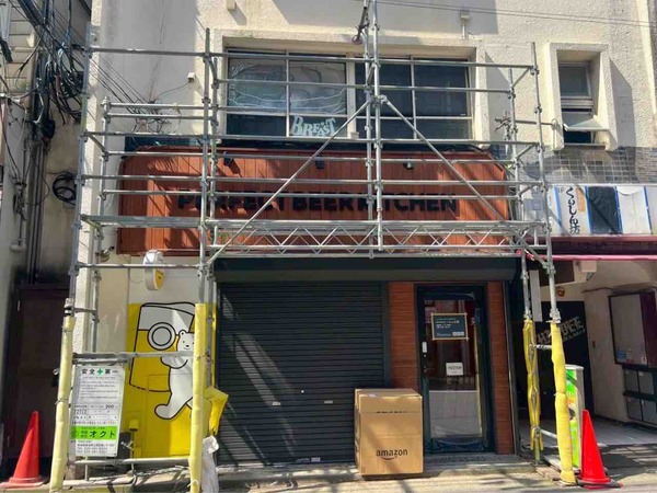 PERFECT BEER KITCHEN 新潟(パーフェクトビアキッチン)