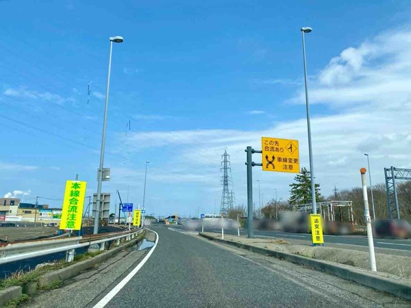 国道8号 新潟バイパス 紫竹山IC 通行止め
