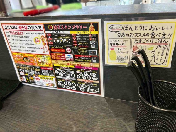 油そば春日亭 新潟店
