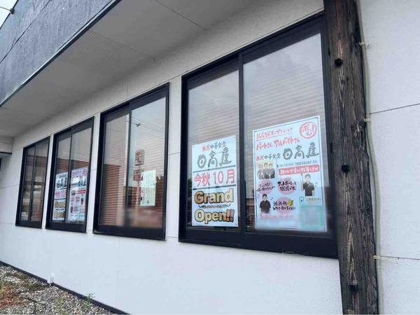 日高屋が新潟市に2号店、新松崎エリアに出店へ