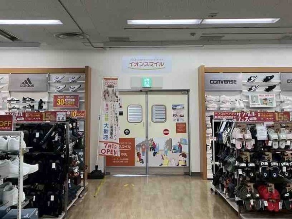 イオンスマイル 新潟東店