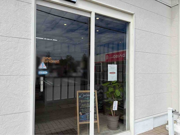 100日だけの遅刻でドーナツ 新潟空港通り店
