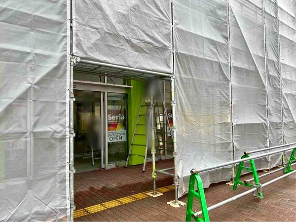 Seria 亀貝店（セリア）