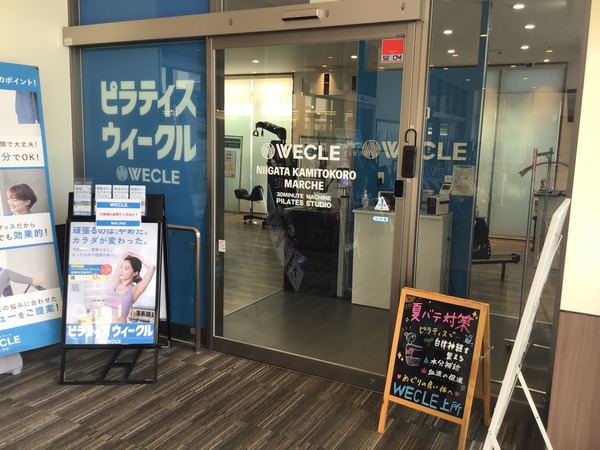 WECLE 新潟上所店