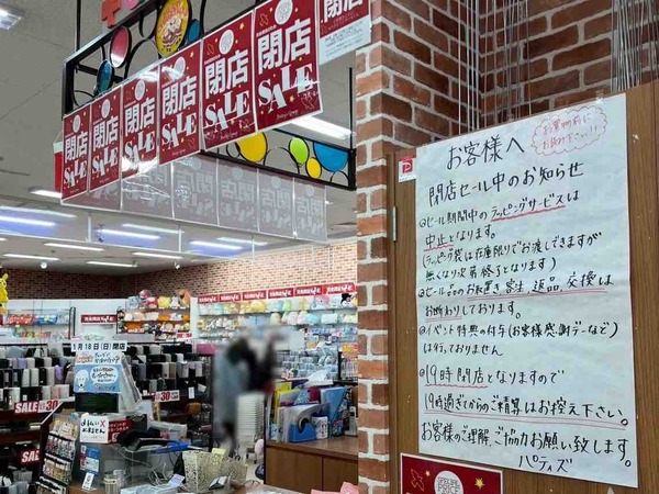 パティズ（Patty's）