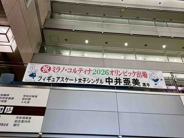 ミラノ・コルティナ2026オリンピック