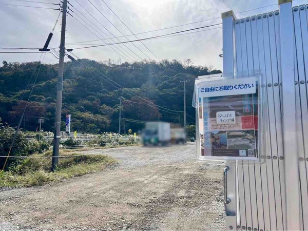 うみっぱたキャンプ場