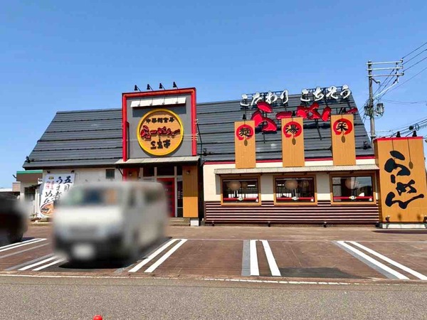 三宝亭 亀田インター店