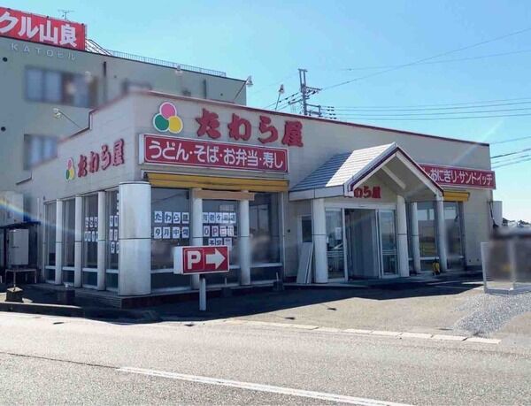 たわら屋 海老ケ瀬店