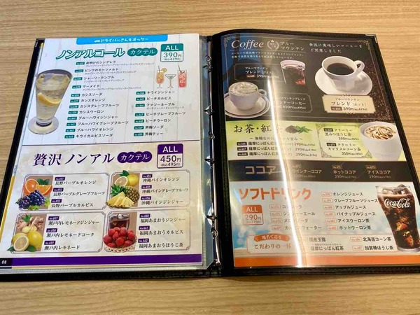 いっさく 新潟松崎店