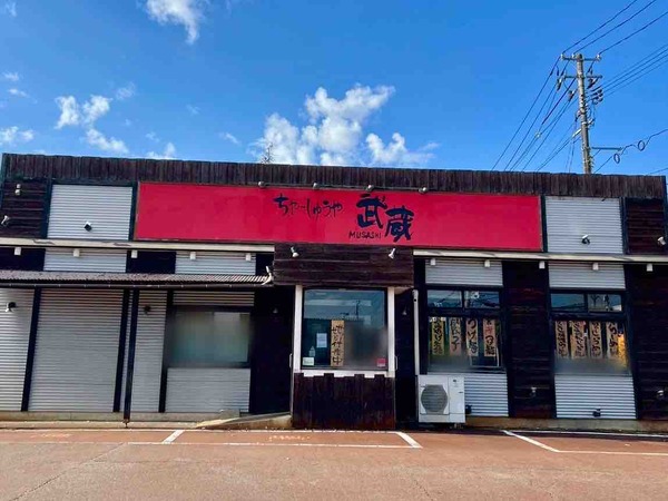 ちゃーしゅうや 武蔵 女池インター店