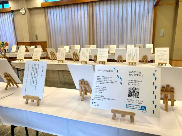 新潟イタコト展