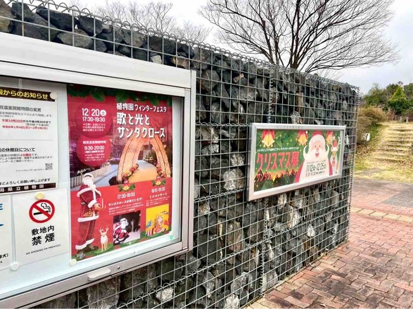 新潟県立植物園ウィンターフェスタ